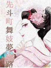 雾隐十兵卫 漫画封面