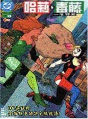 刃上春秋 漫画封面